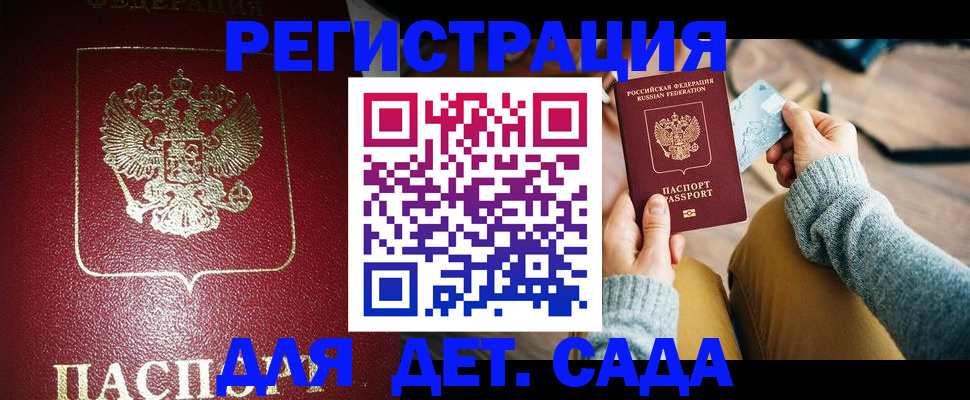 временная прописка в Талице