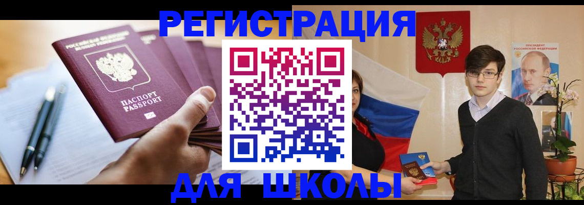 временная регистрация собственник в Талице