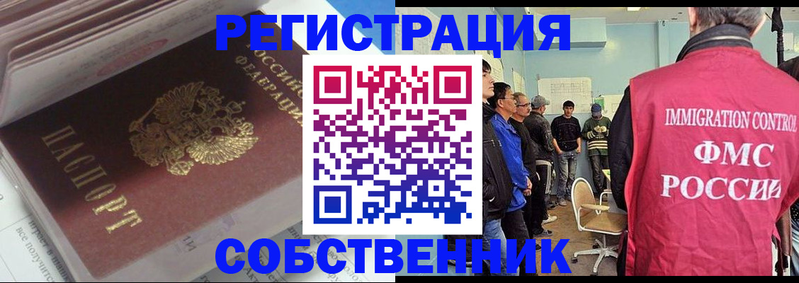 временная регистрация купить в Талице