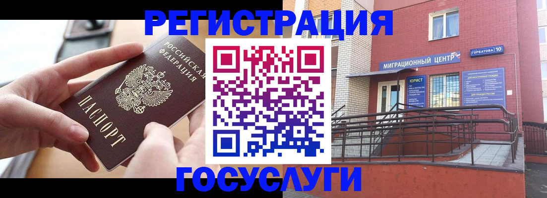 временная прописка в Талице