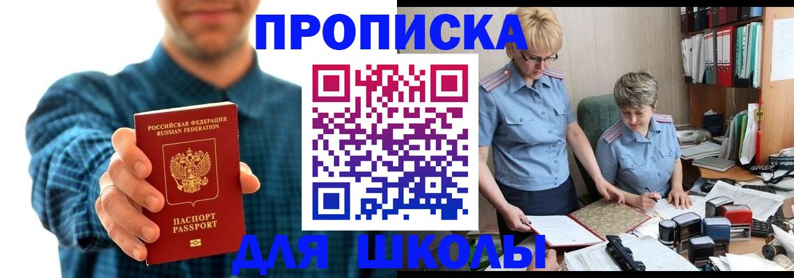 временная регистрация надежно в Талице
